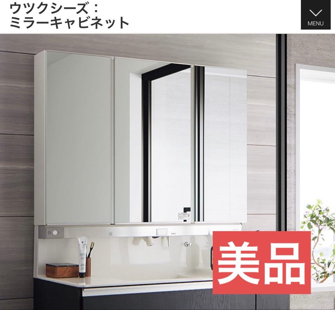 パナソニック　ウツクシーズ　鏡　ミラー　三面鏡　幅900mm 洗面台