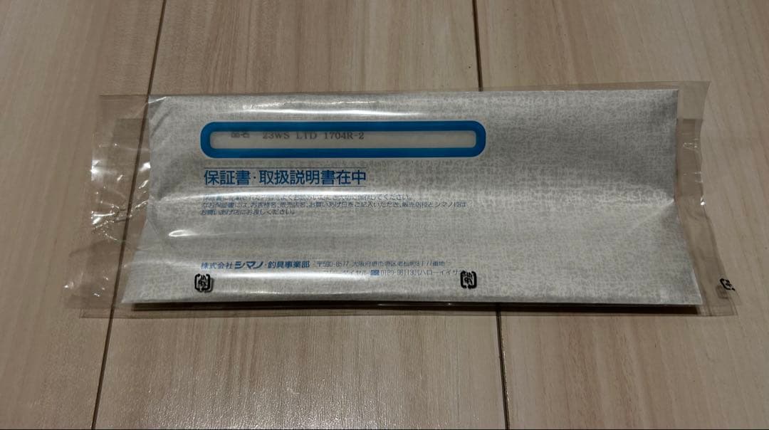 【未使用】ワールドシャウラリミテッド1704R-2