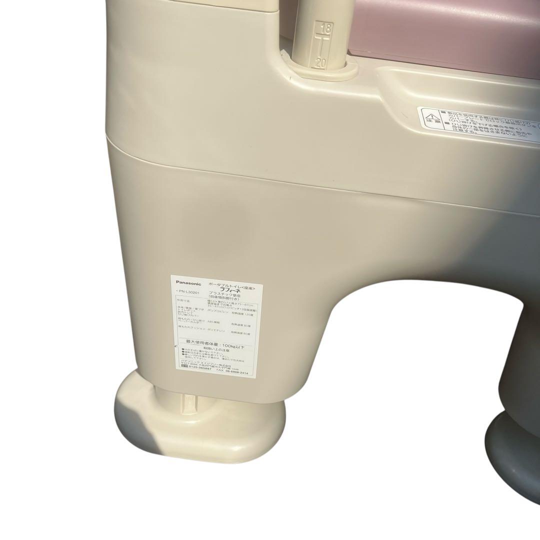 美品　パナソニック　ラフィーネ　PN-L30201 ポータブルトイレ　座楽