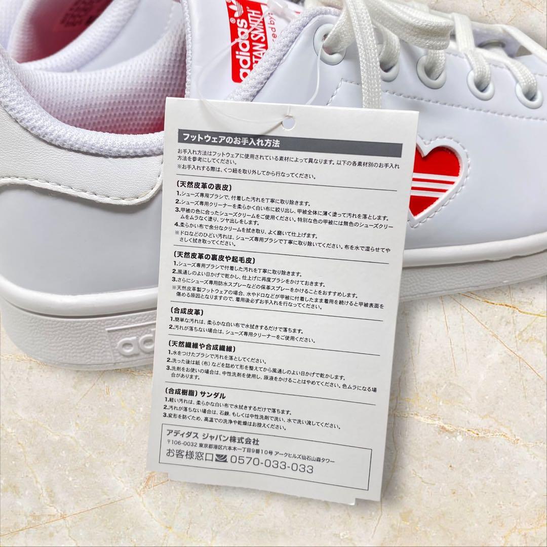 adidas スタンスミス J ホワイト 23 ハート バレンタイン 白