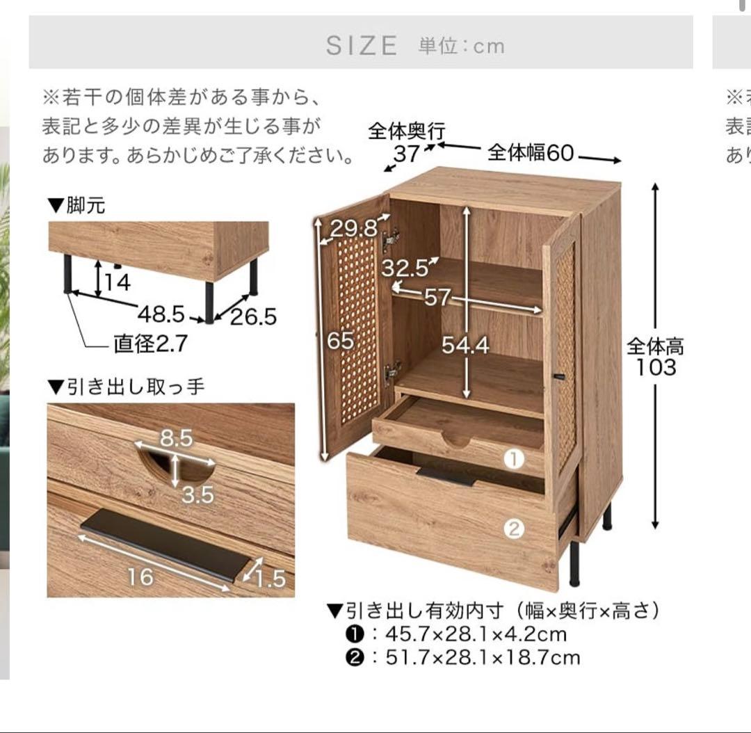 LOWYA ロウヤ　ラタン調　ハイチェストキャビネット　棚　ハイキャビネット
