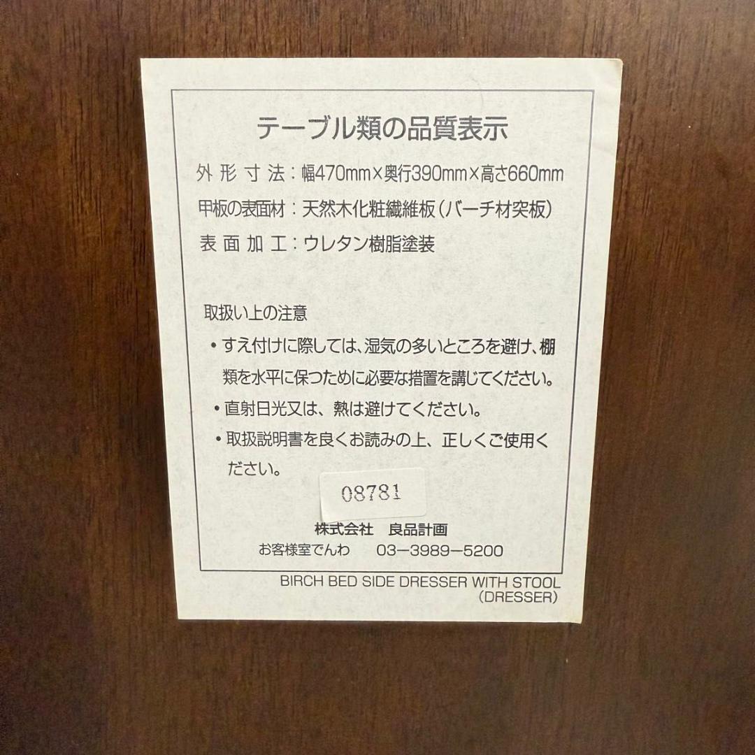 無印良品 天然木バーチ材 ドレッサー/デスク　Muji 818-2