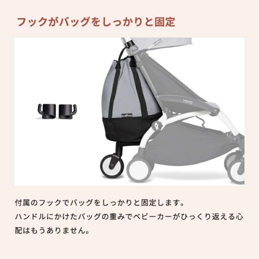 【数回使用のみ】BABYZEN YOYO専用バッグセット_ブラック