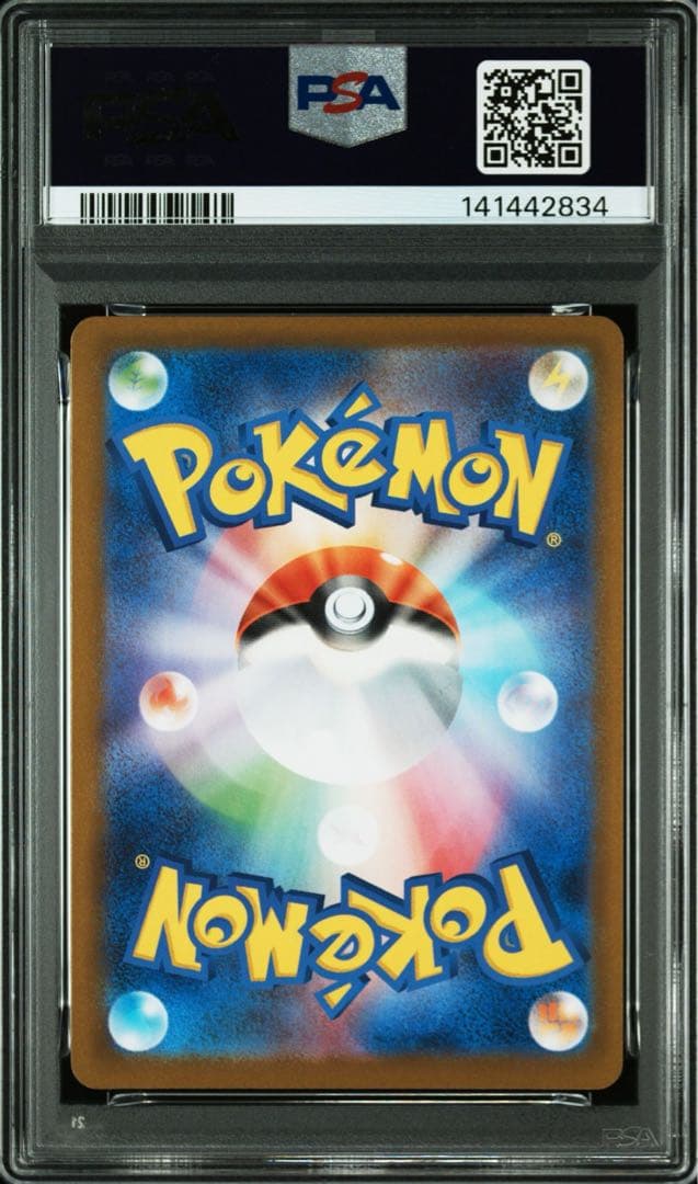 メガリザードンX ex PSA10
