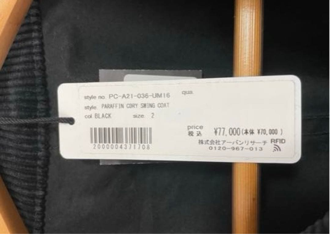 ポータークラシック　パラフィンコーデュロイスウィングコート