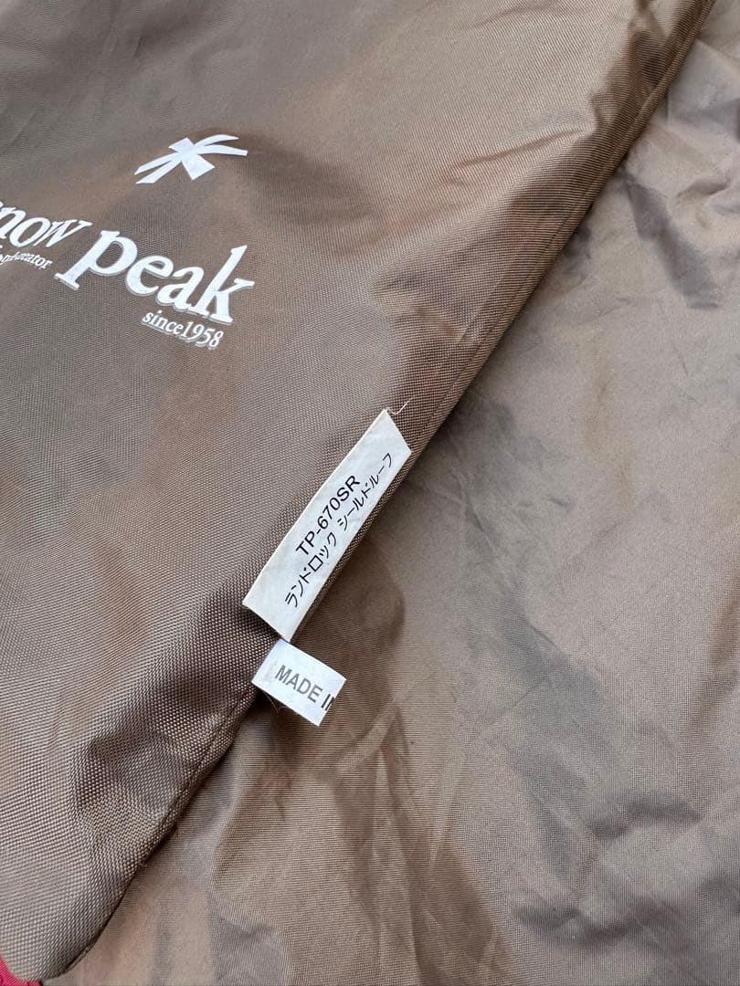 たんぽぽ peak TP-671R ランドロックテント