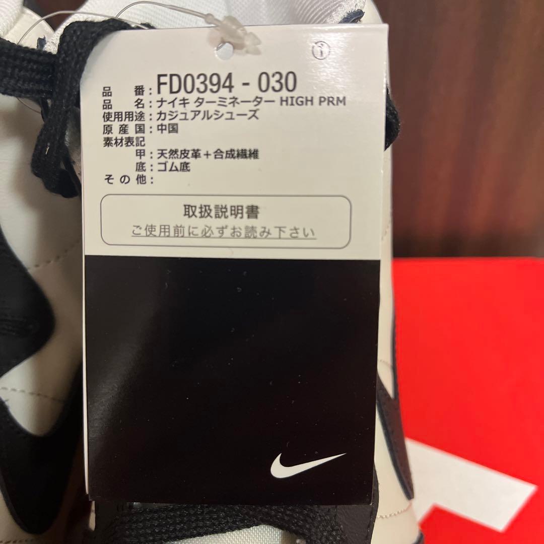 ミ*ス様 NIKE ターミネーターPRM