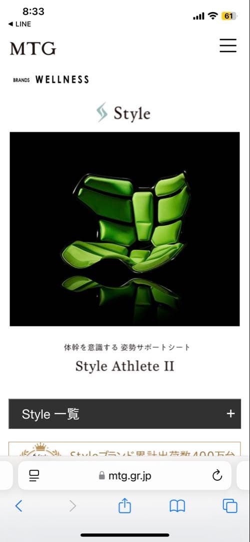 Style スタイルアスリートツー 黒　取説あり