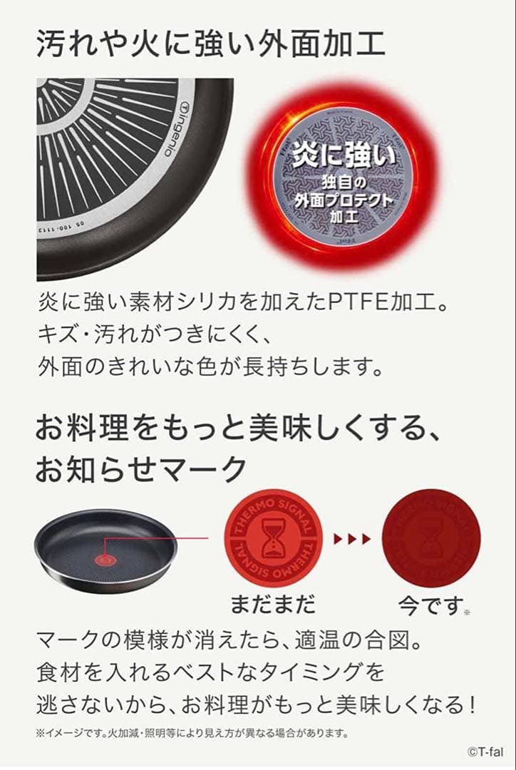 おまけ付き【わがままに使う】ティファール　ソースパン　6点セット　ガス火　長持ち