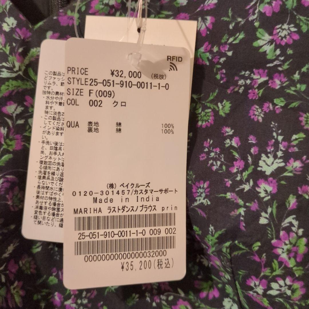 MARIHA/マリハ イエナ別注 ラストダンスのブラウス