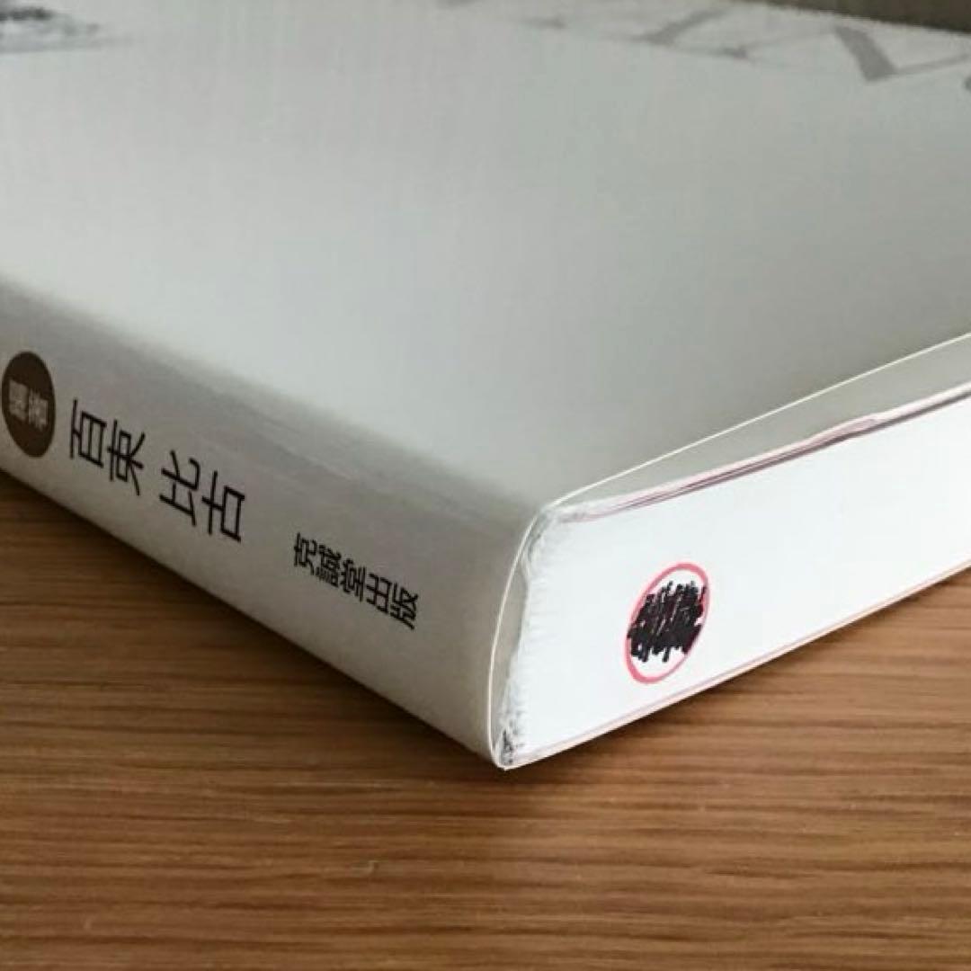 熱傷の治療:最近の進歩 医学書 やけど 熱傷 救急科 形成外科 皮膚科 裁断なし