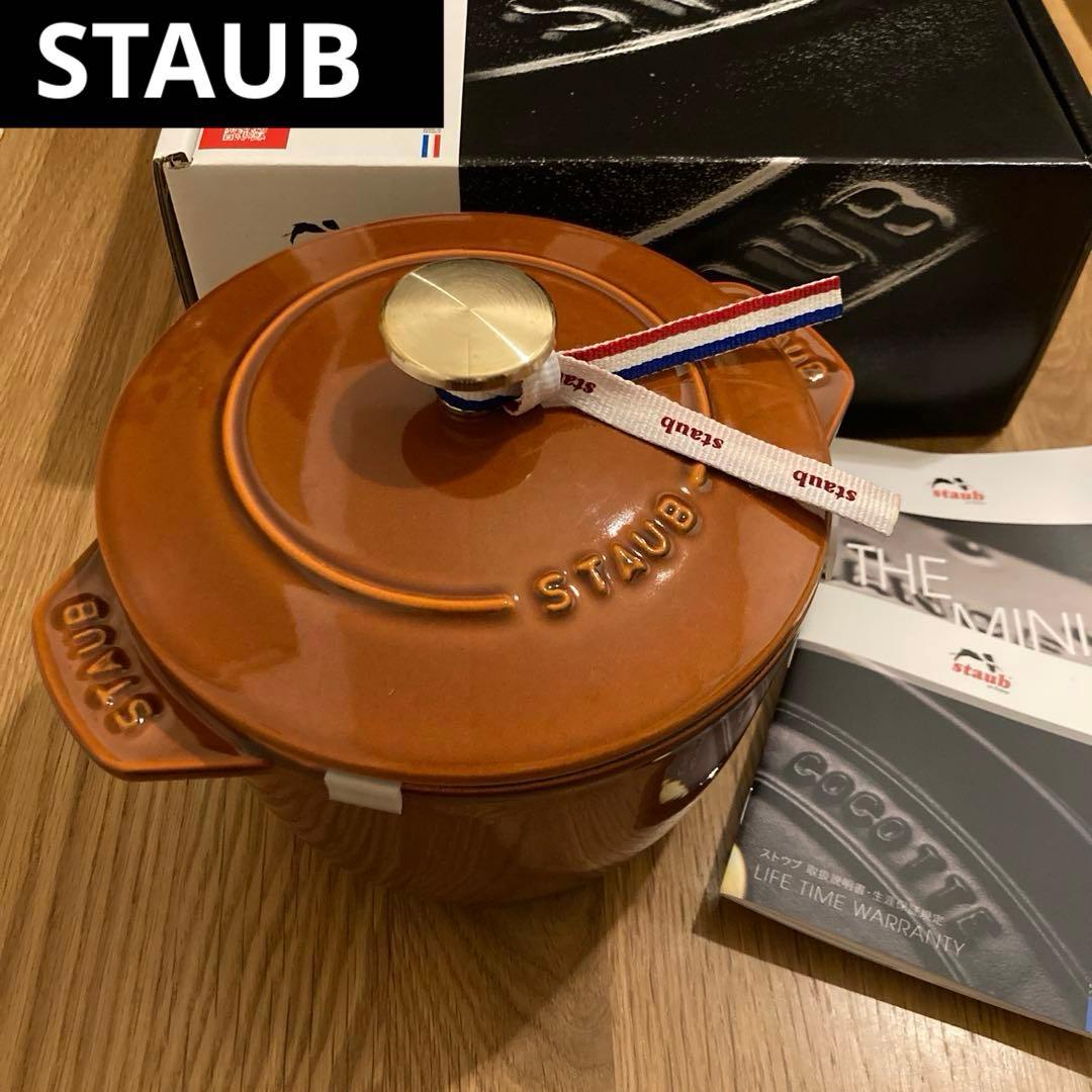 STAUB ストウブ ラ•ココットde GOHAN M シナモン