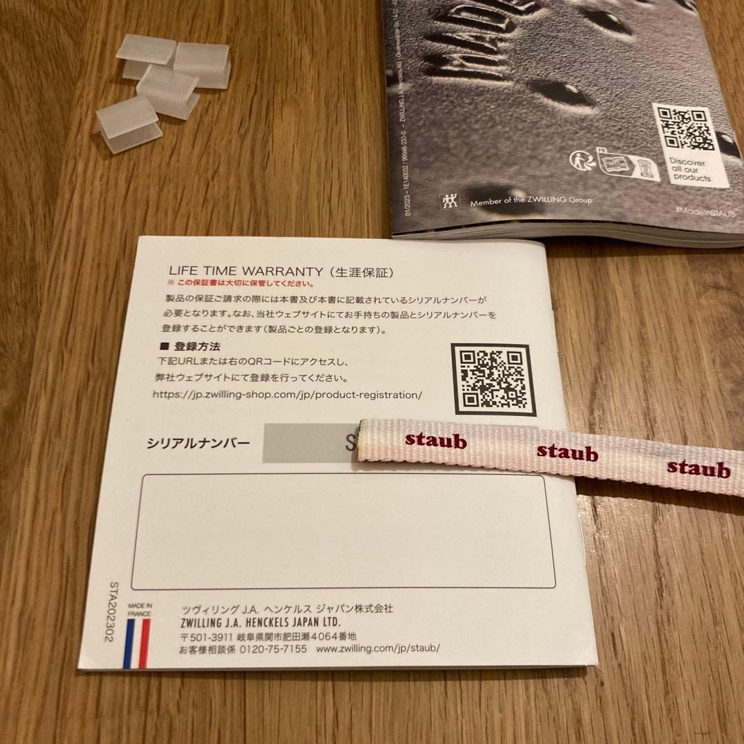 STAUB ストウブ ラ•ココットde GOHAN M シナモン
