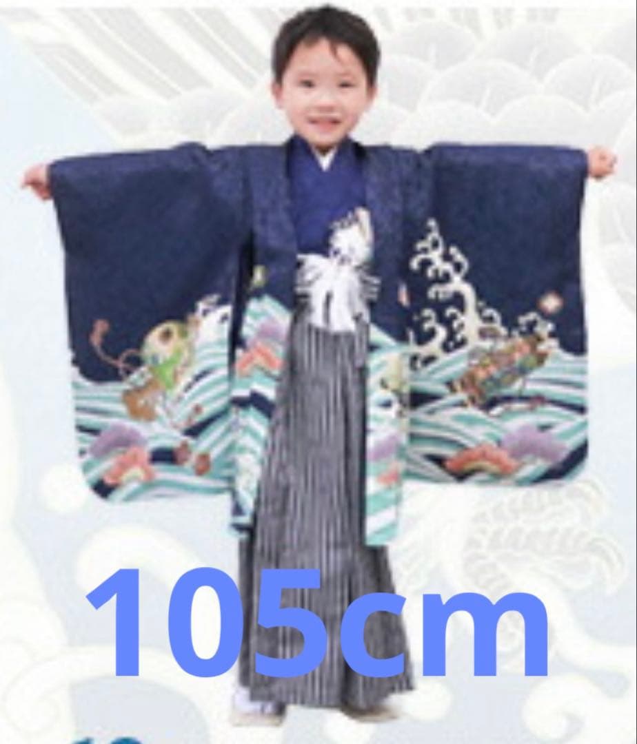 七五三 男の子用着物セット 105cm