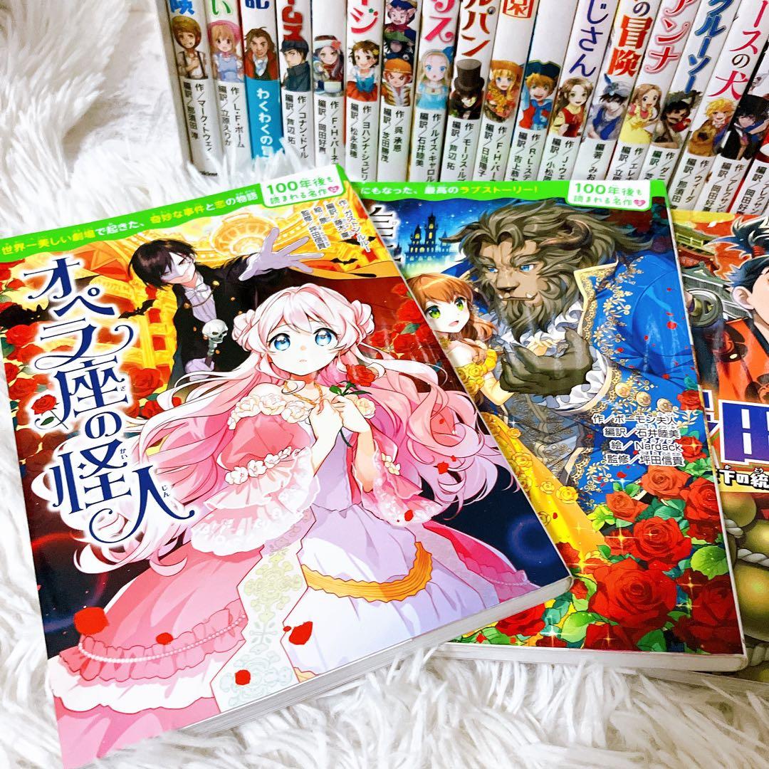 10歳までに読みたい世界名作　日本名作　名作ミステリー