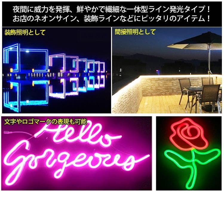 テープ RGBネオンled AC100V 8mリモコン付きEL蛍光チューブ管