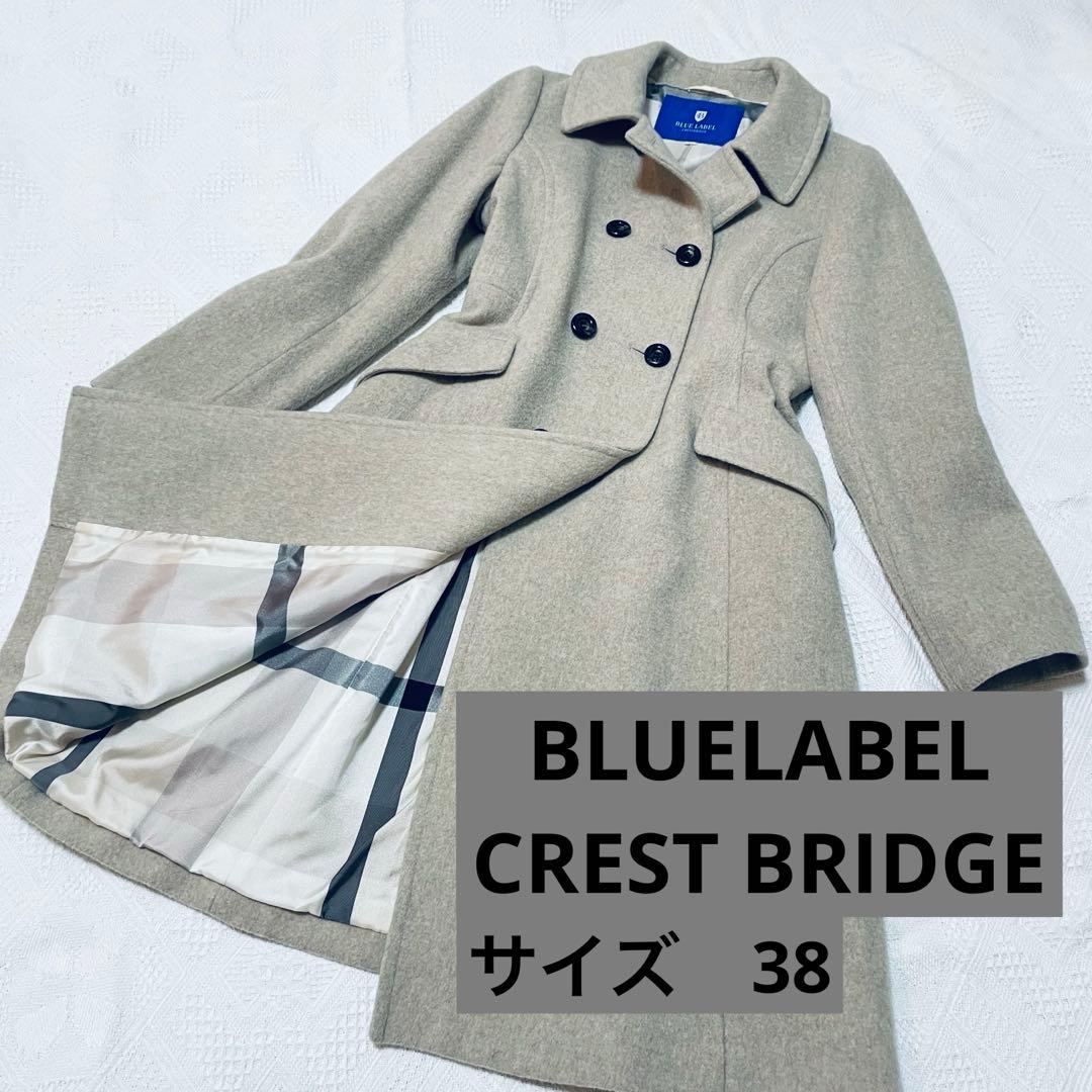 美品　ブルーレーベルクレストブリッジ　ベージュロングコート　ダブルブレスト　38