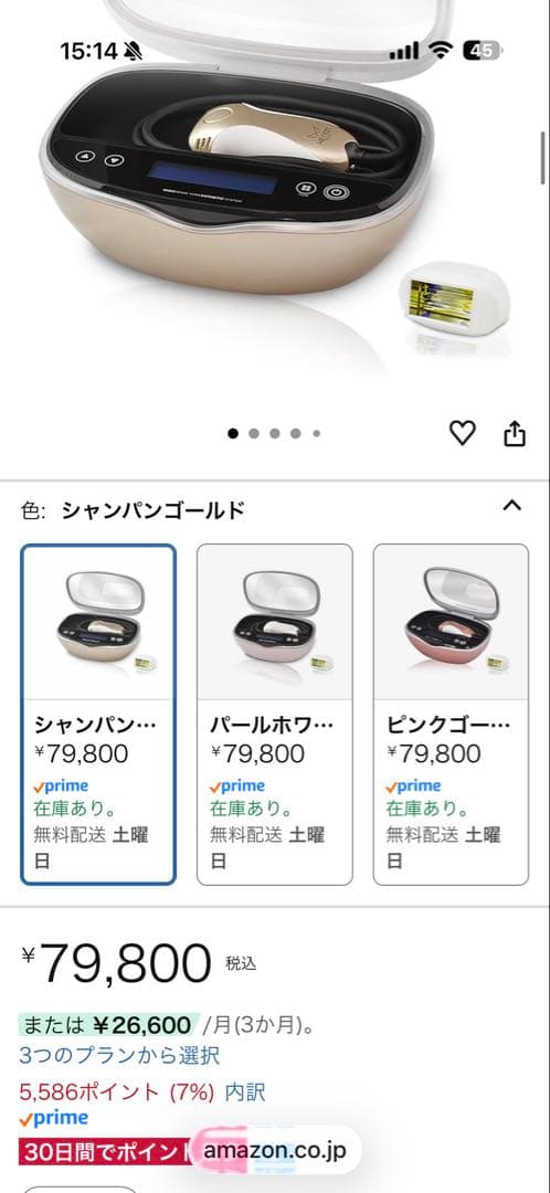 KE-NON Ver8.7J スーパープレミアムカートリッジ2 脱毛器