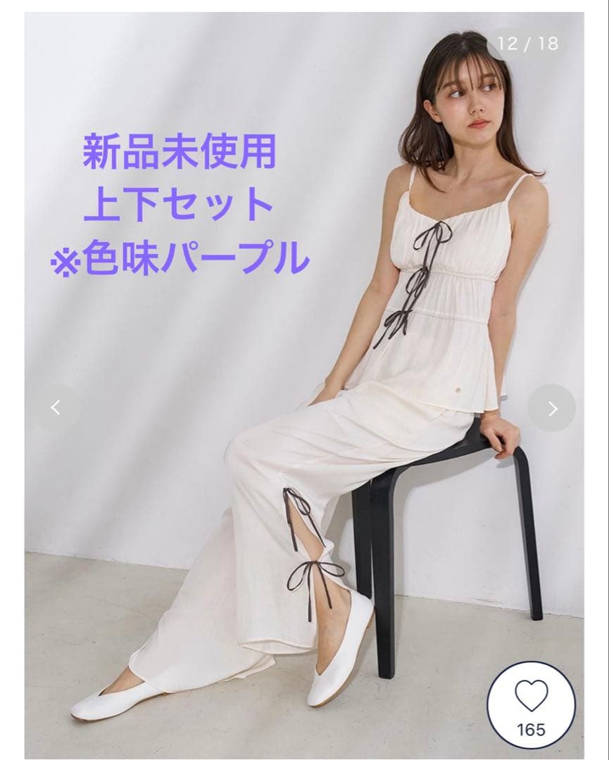 【新品タグ付】ジェラートピケ　サテンカップインキャミソール＋サテンログパンツ　紫