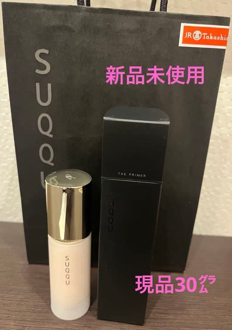SUQQU ザプライマー　現品　新品未使用
