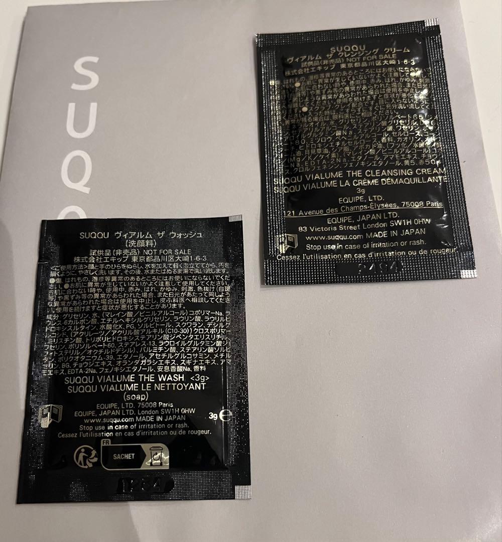 SUQQU ザプライマー　現品　新品未使用