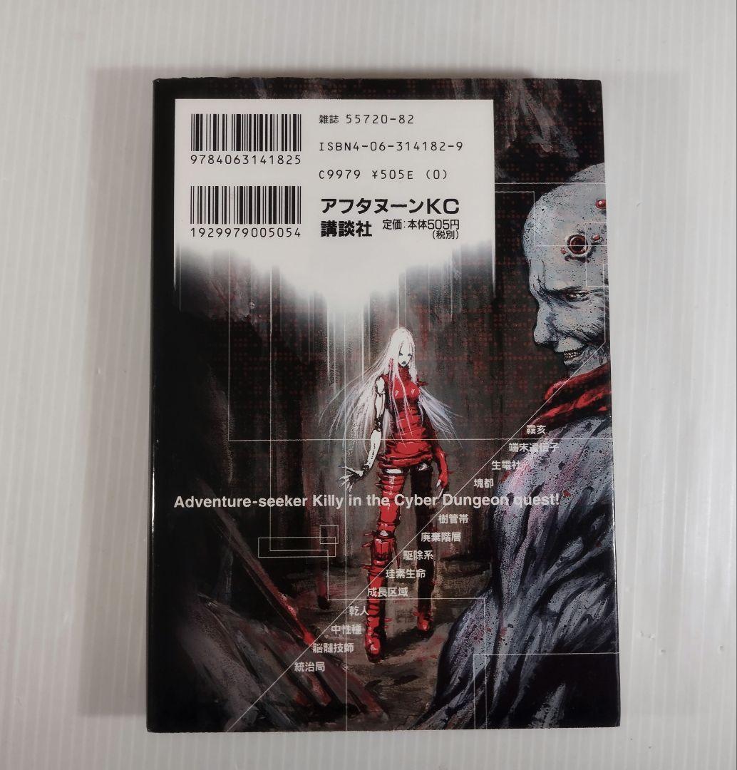 Blame! 全巻 1~10巻 弐瓶勉 ブラム 漫画