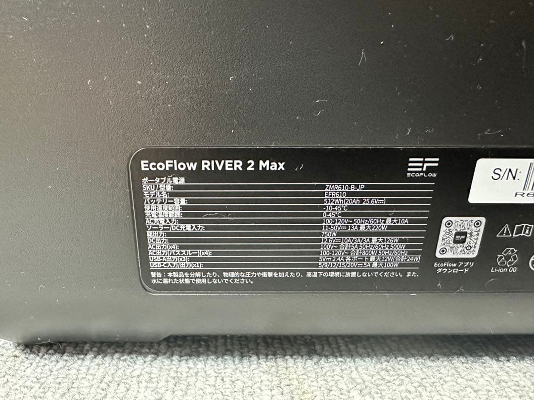 EcoFlow  2 Max 512Wh　エコフロー