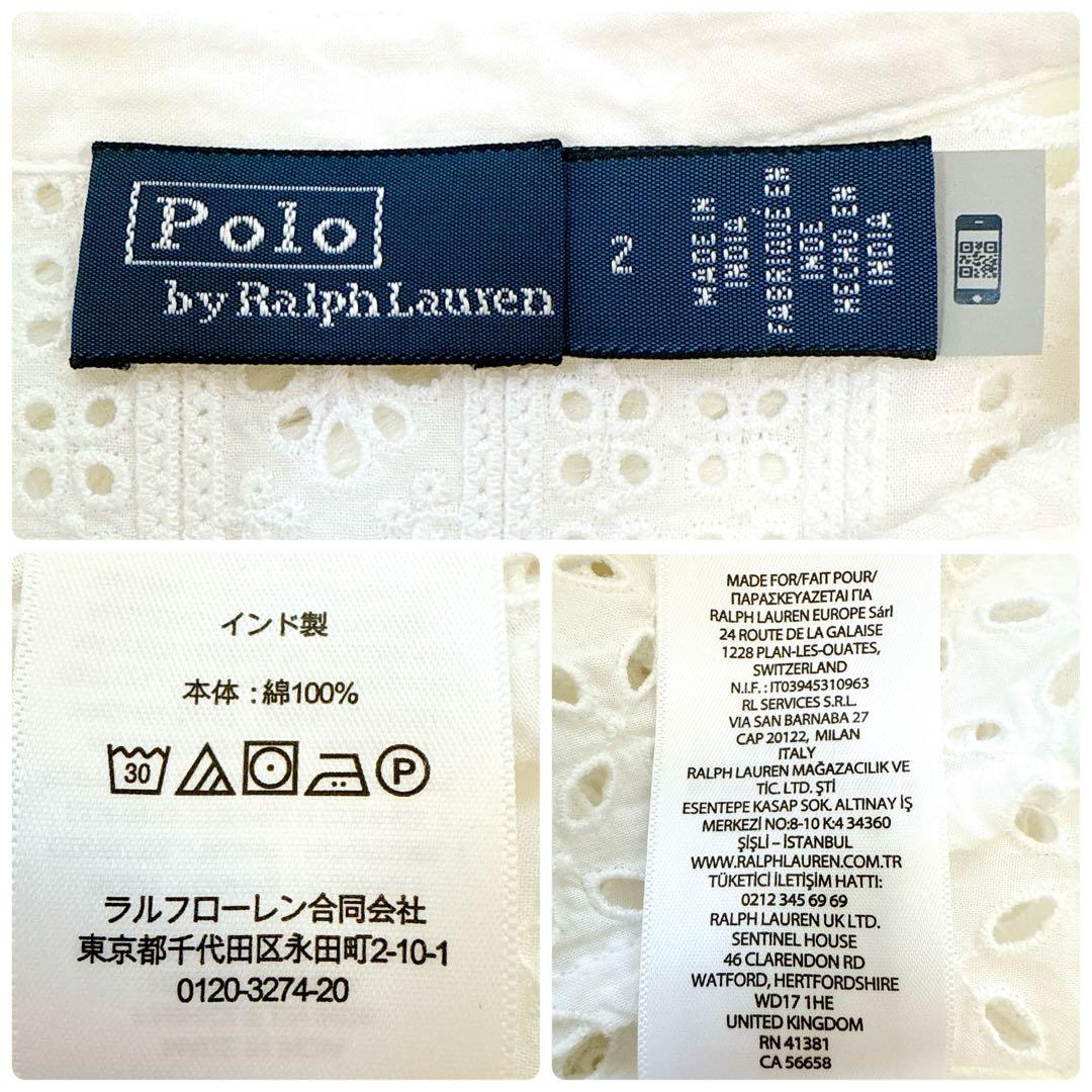 [美品] ポロラルフローレン　アイレットブラウス　レース　フリル　カットワーク