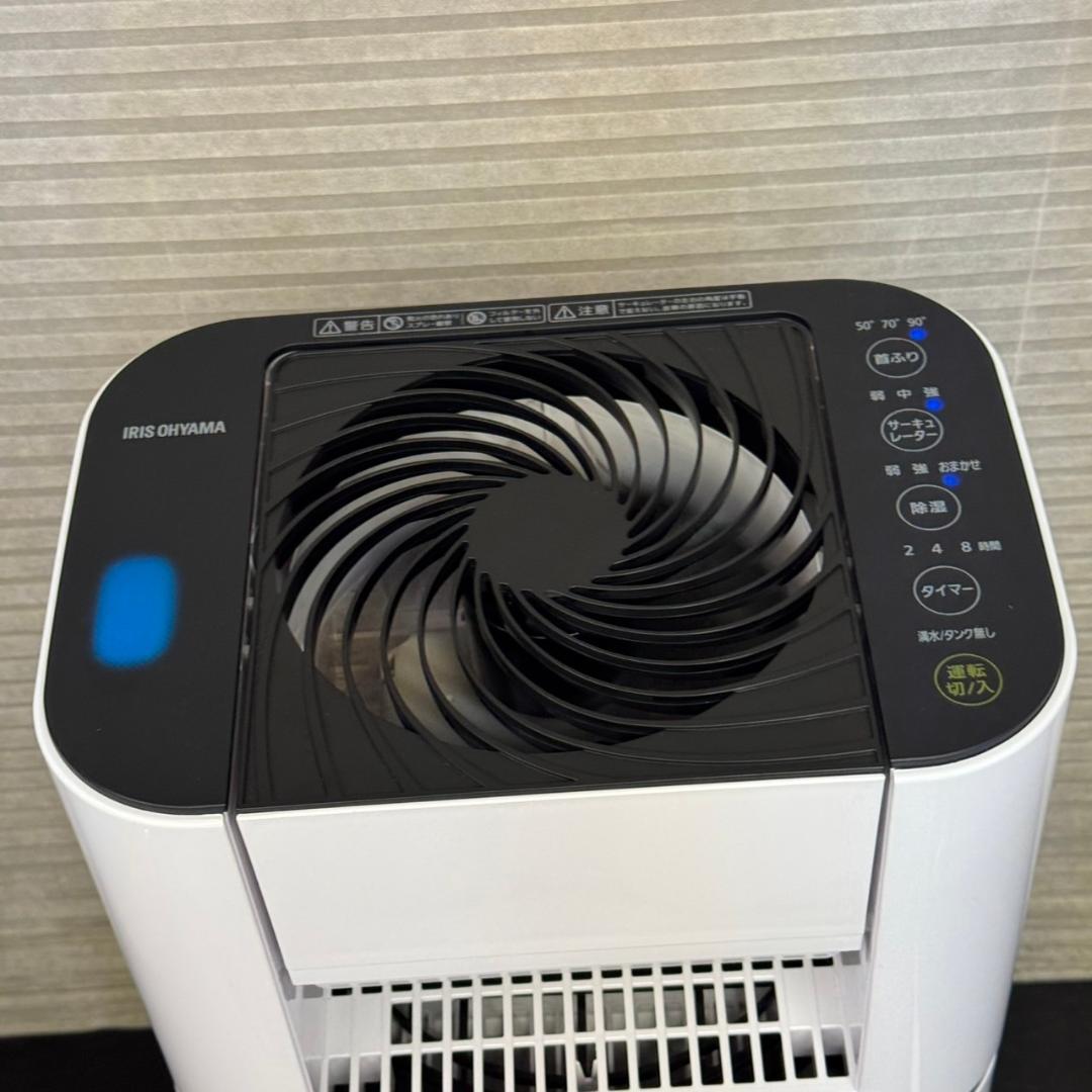 ☆アイリスオーヤマ　サーキュレーター付き除湿機　KIJDC-L50　2024年製