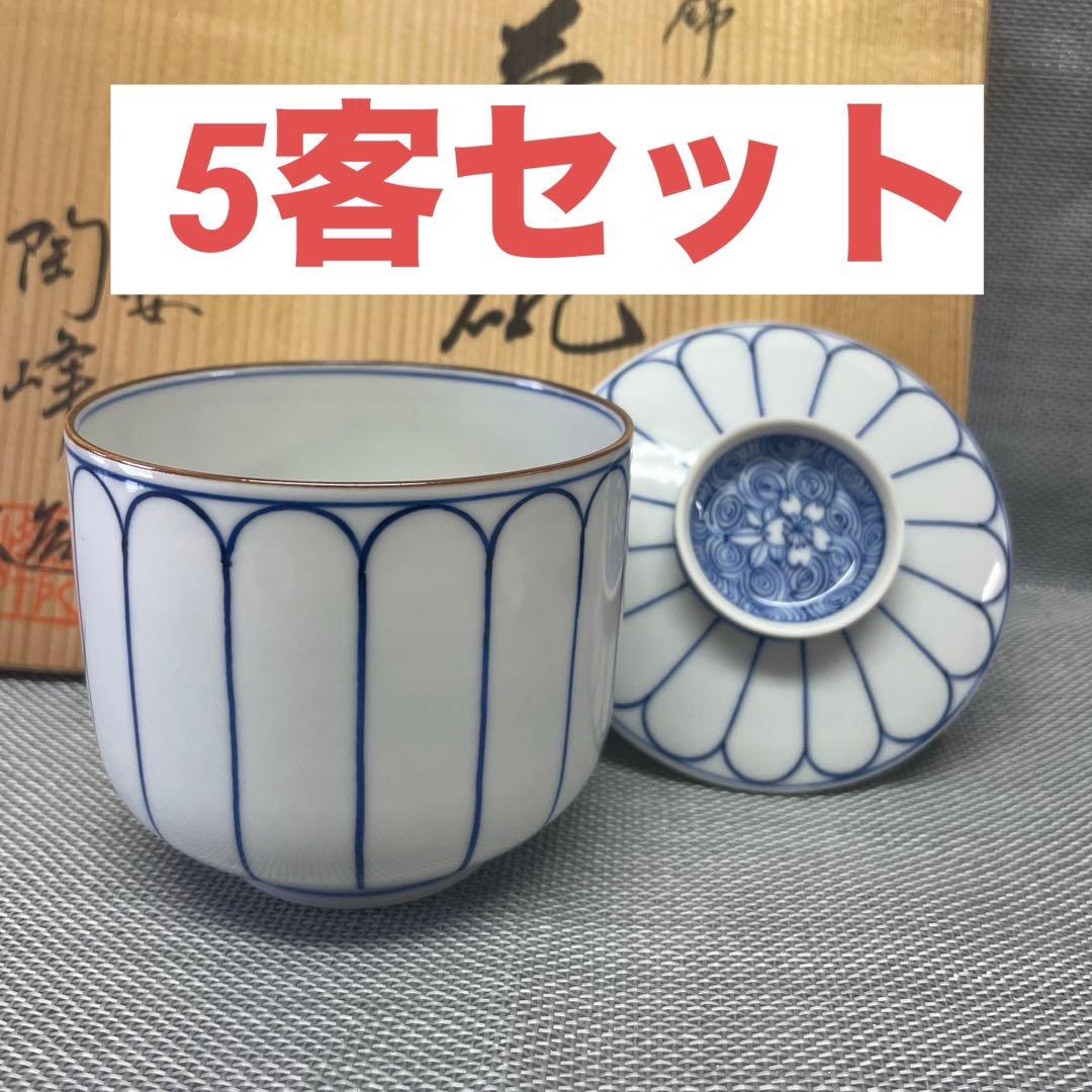 新品　京都　清水焼　蒸茶碗　5客　染付菊割雲錦　平安　陶峰　蓋付き椀