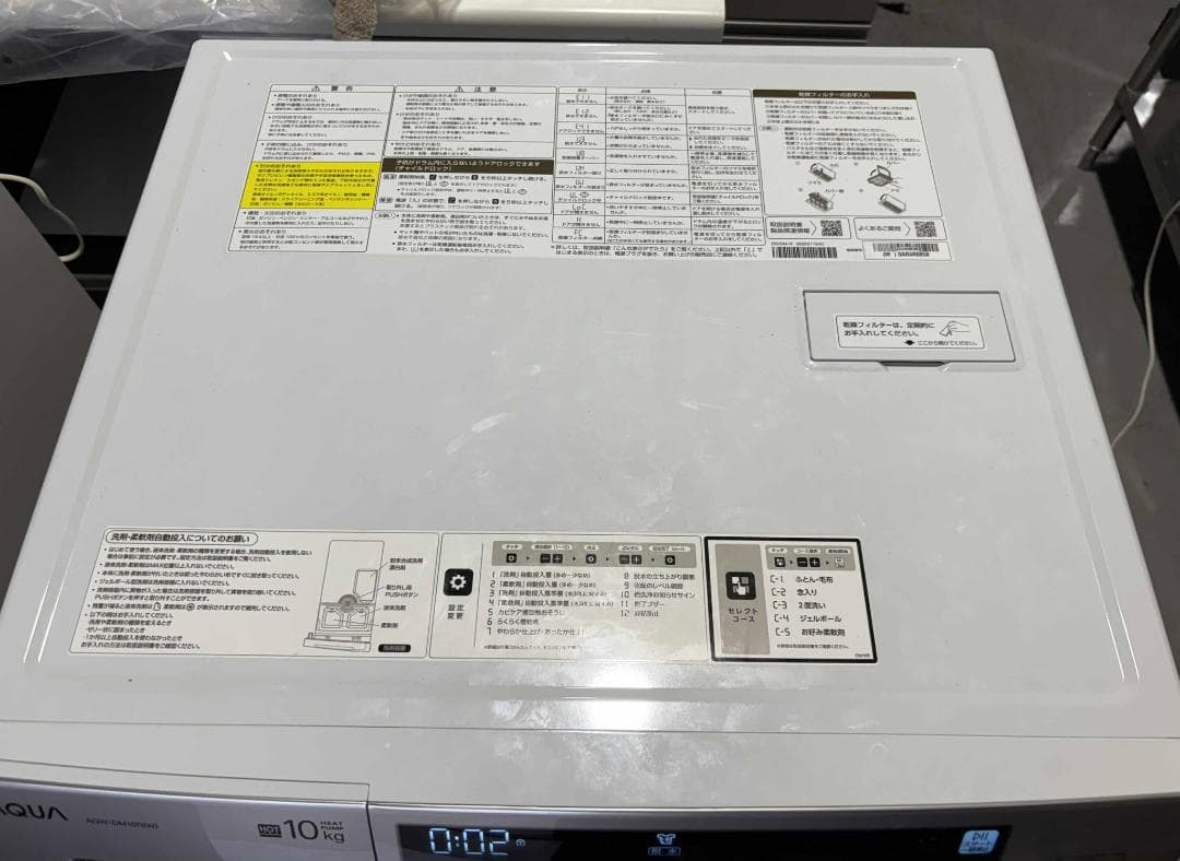 みやちゃんAQUAドラム洗濯機乾燥10kg/5kg AQW-DM10R美品