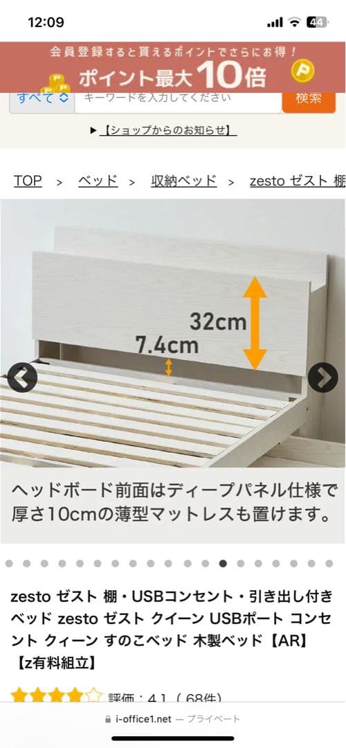 ZESTO USBコンセント付きクイーンベッドフレーム