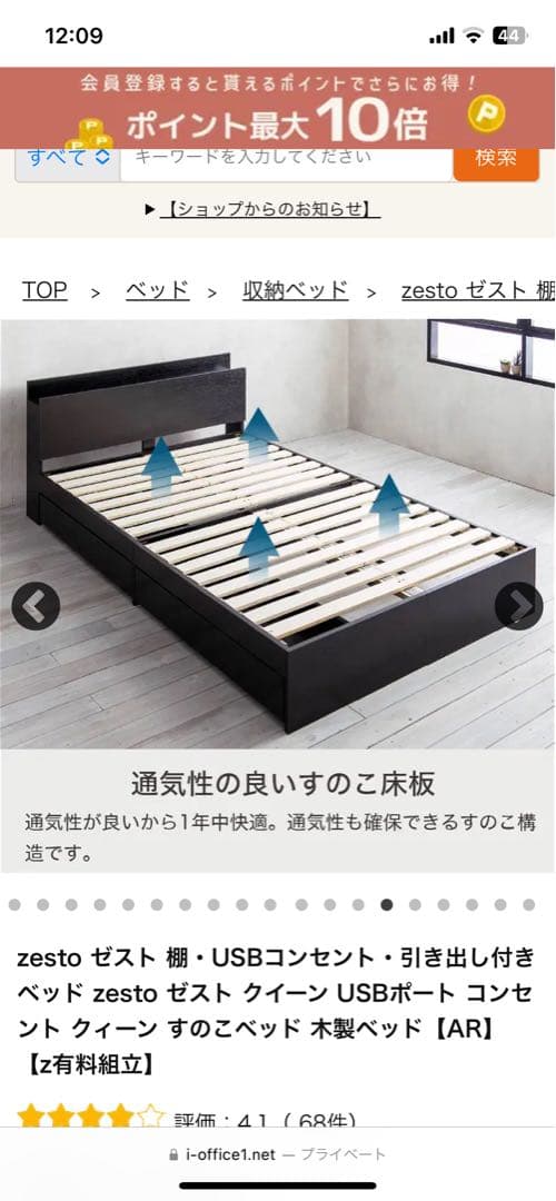 ZESTO USBコンセント付きクイーンベッドフレーム