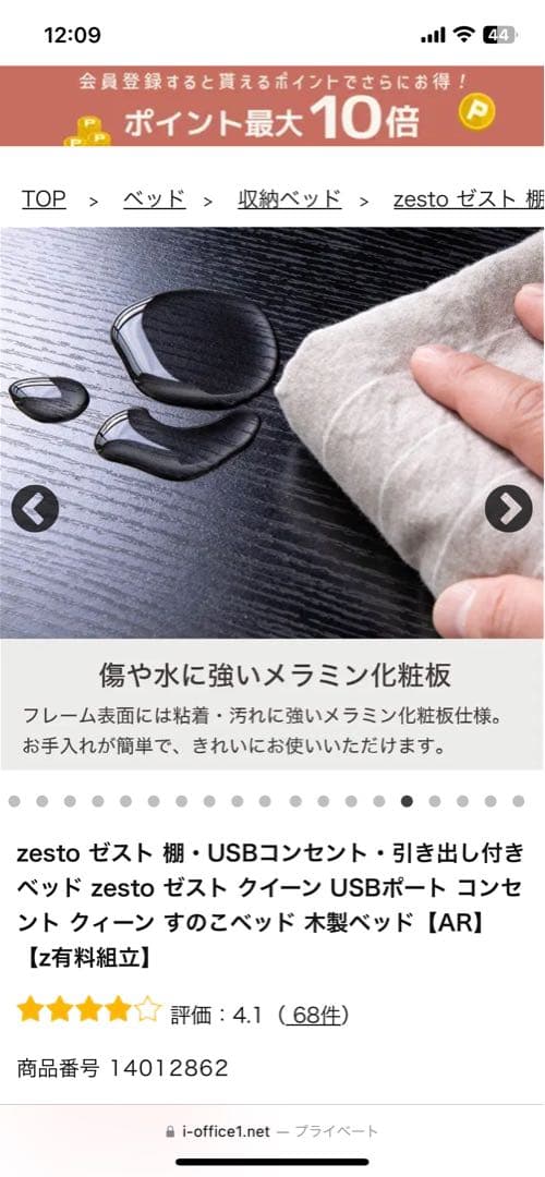 ZESTO USBコンセント付きクイーンベッドフレーム