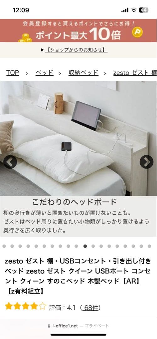 ZESTO USBコンセント付きクイーンベッドフレーム