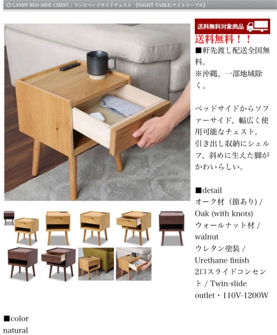 ランピベッドサイドチェスト 【NIGHT TABLE/ナイトテーブル】
