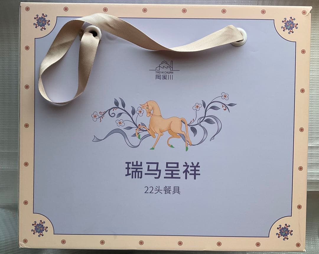 馬　食器17点セット　午年　新年　中国製　景徳鎮産　陶溪川　皿　碗