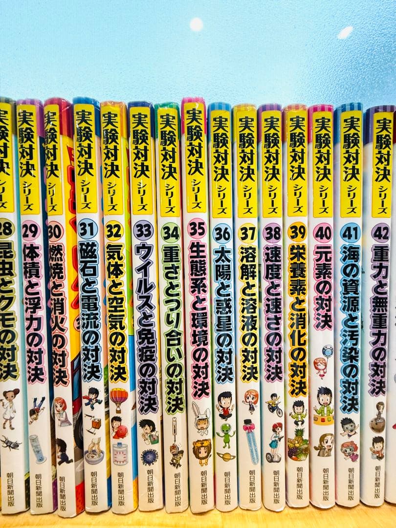 実験対決シリーズ48冊セット　小学館学習まんが