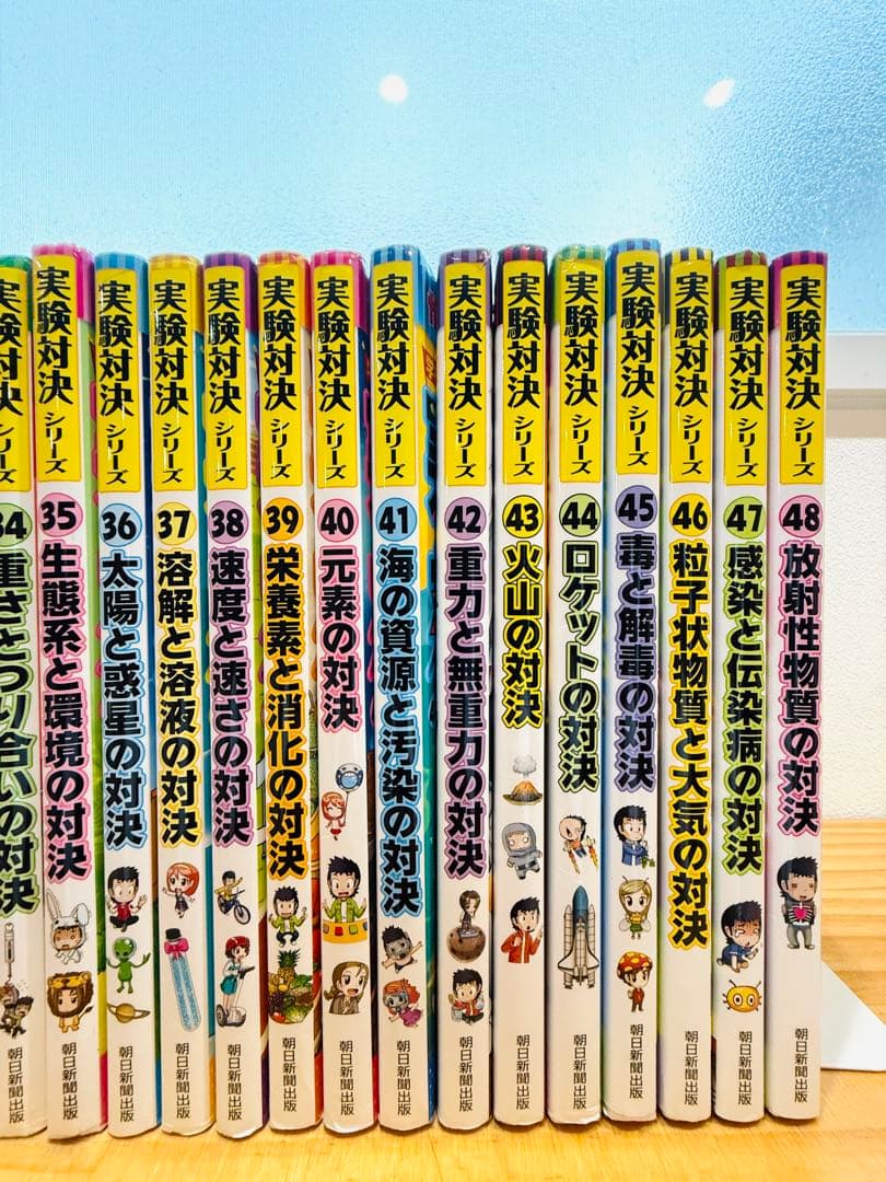 実験対決シリーズ48冊セット　小学館学習まんが