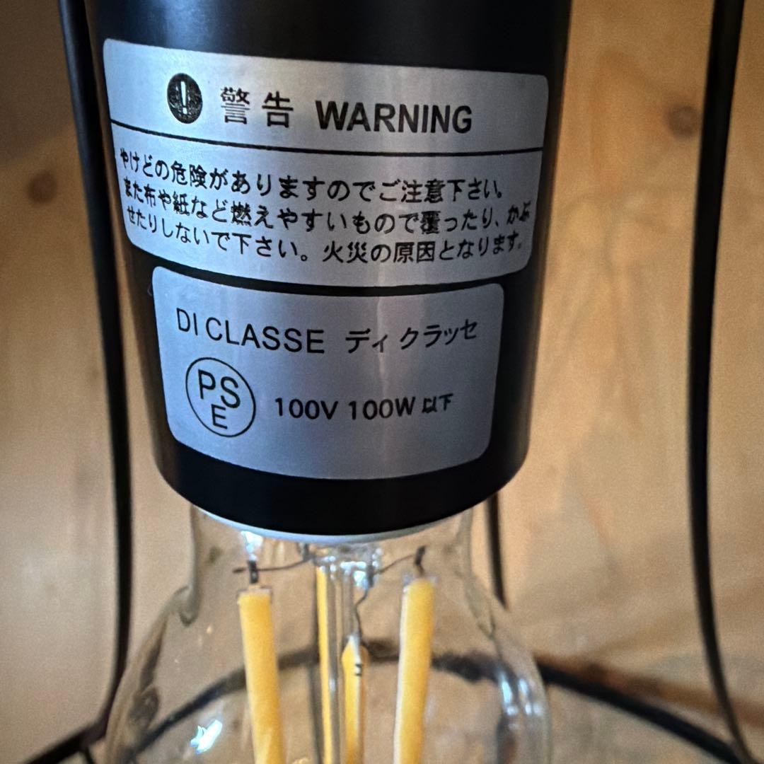 JOURNAL STANDARD Furniture ペンダントライト