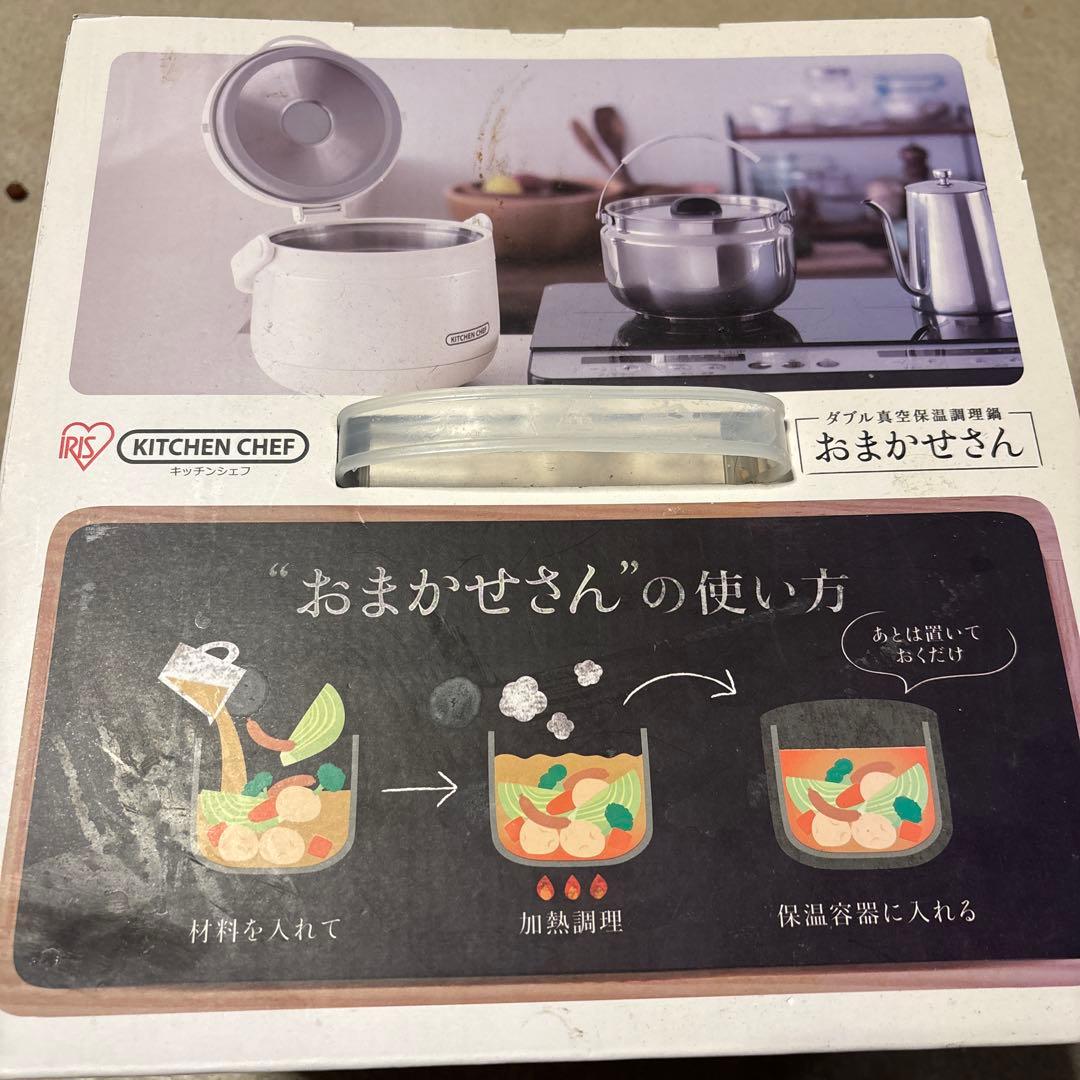 ダブル真空保温調理鍋 おまかせさん RWP-N27 ホワイト