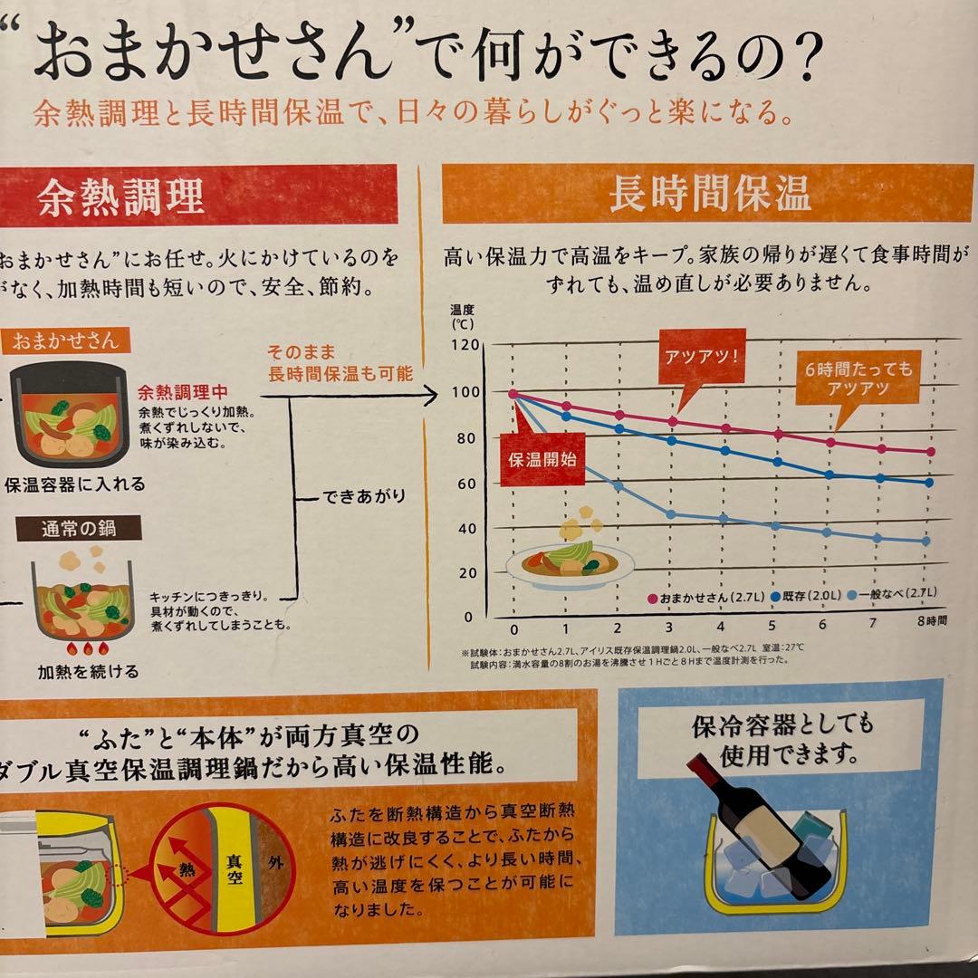 ダブル真空保温調理鍋 おまかせさん RWP-N27 ホワイト