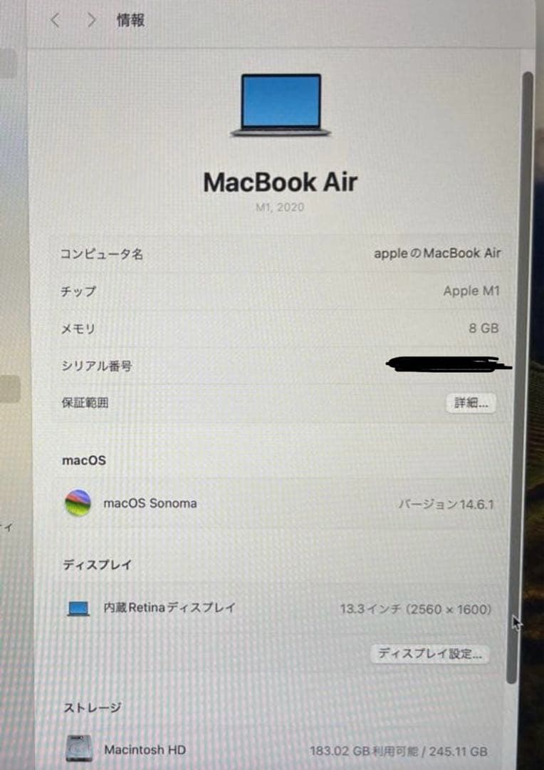 【美品・箱備品あり】MacBook Air M1 2020 8GB/256GB