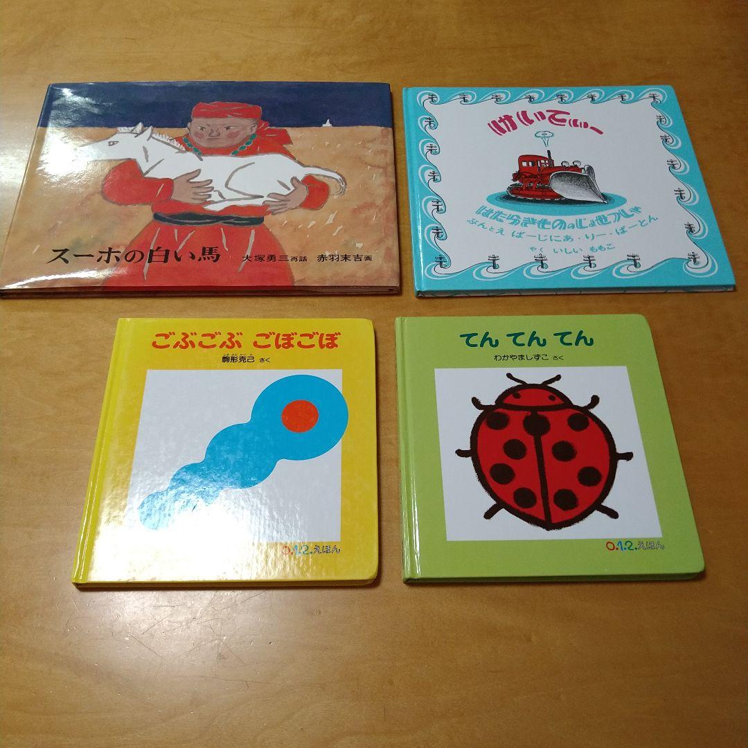 【人気定番絵本42冊セット】幼児～低学年対象　福音館　送料込み