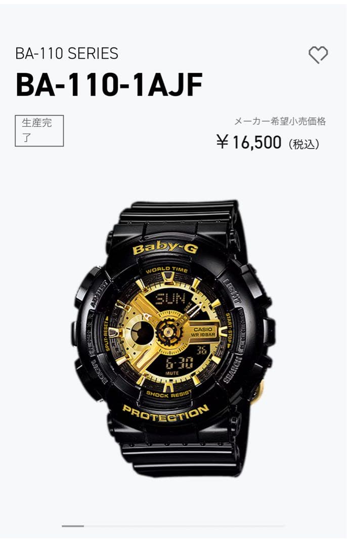 時計 Baby-G BA-110-1AJF