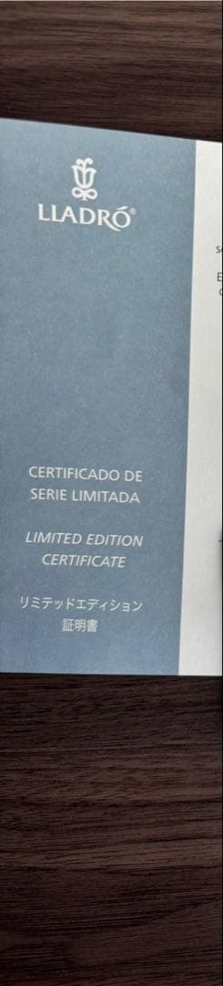 リヤドロ　希望の白馬　証明書有