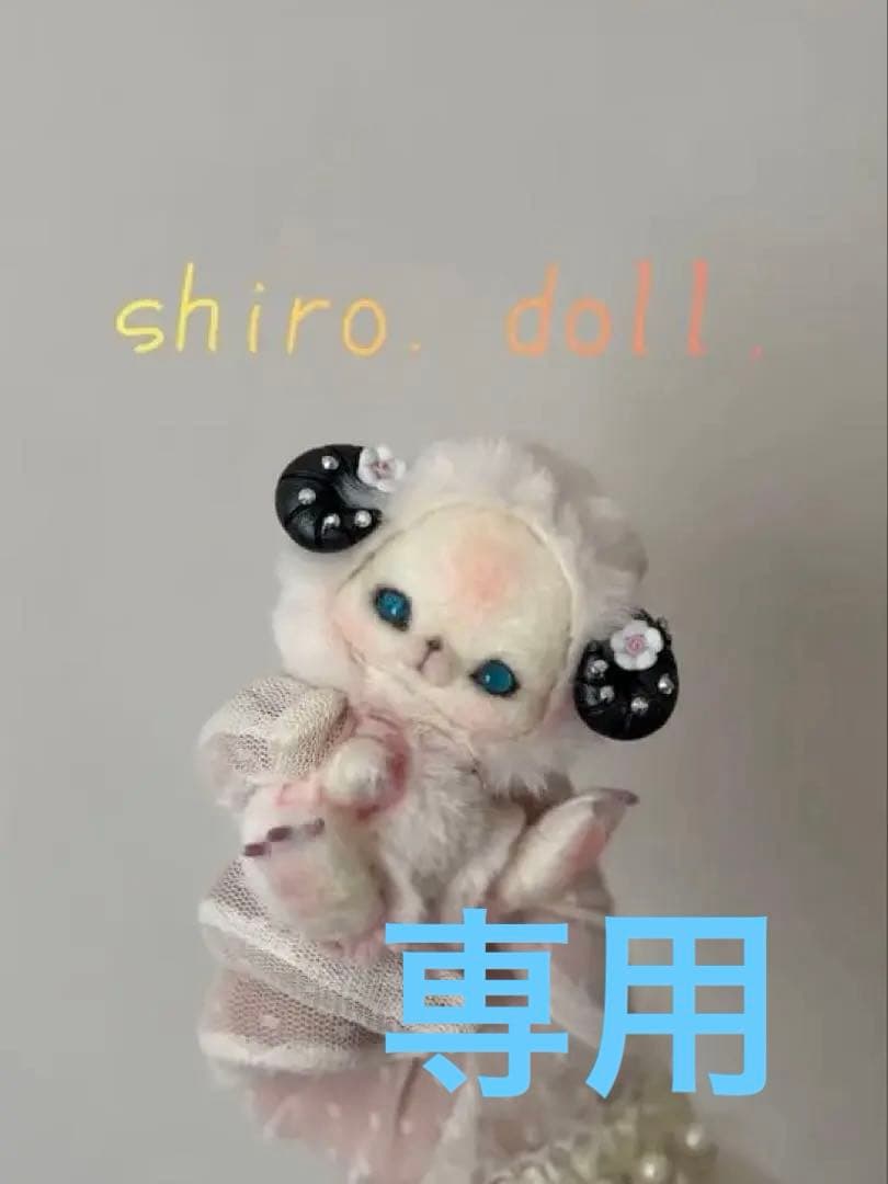 アートドール　花羊幻獣45 羊毛フェルト