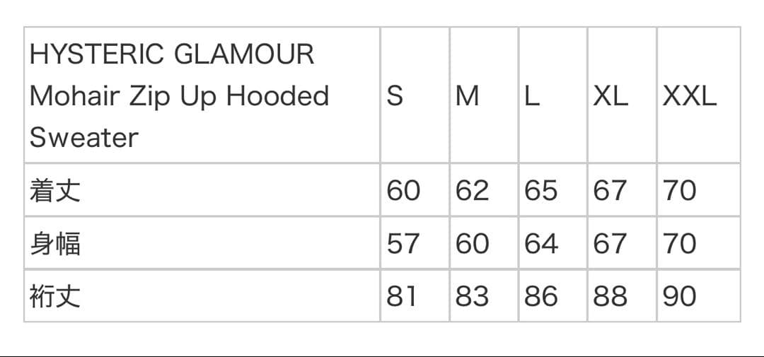 Supreme/HYSTERIC GLAMOUR モヘアフーディ