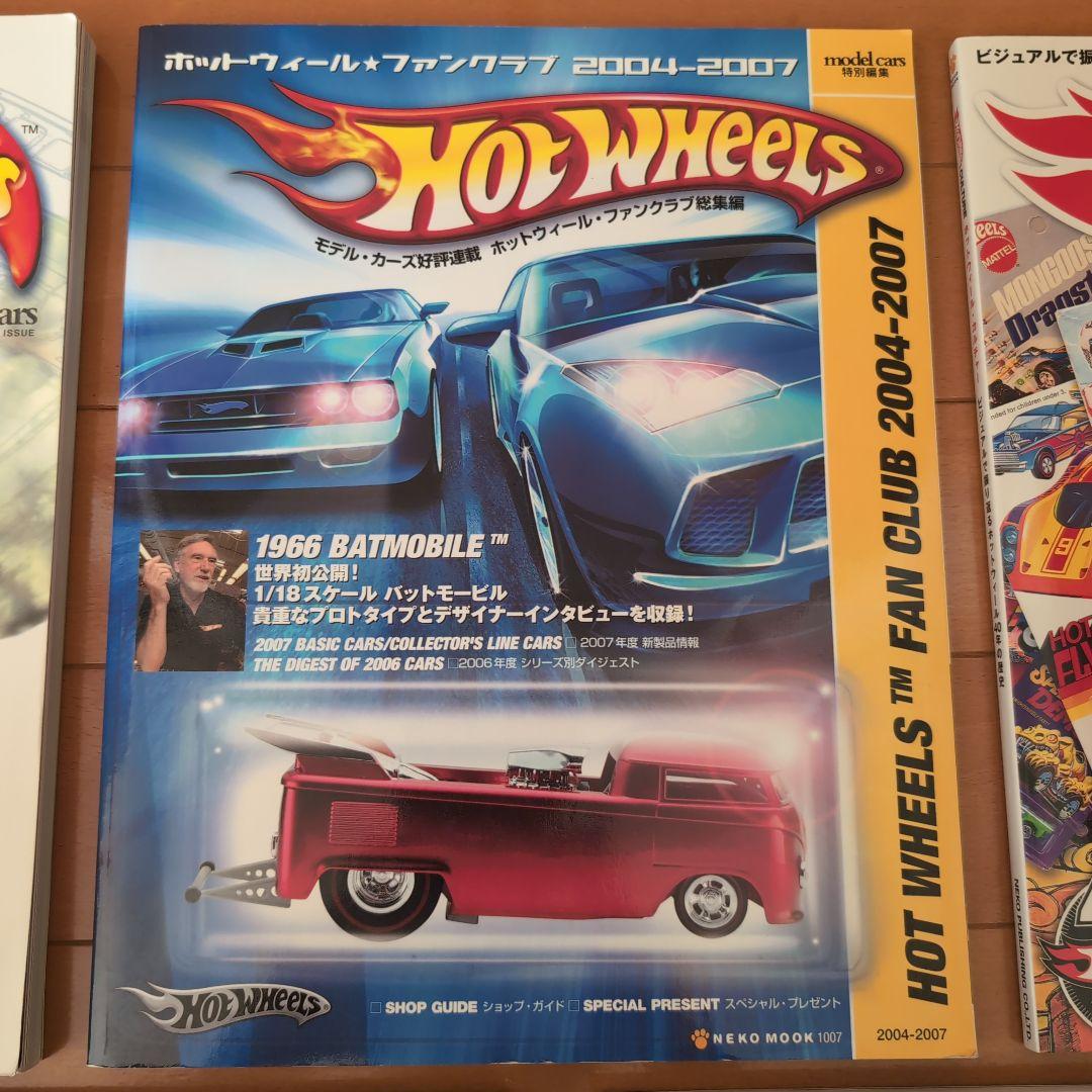 Hot Wheels ホットウィール大図鑑他 5冊セットまとめ売り