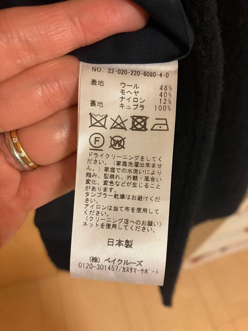 【完売品】FRAMeWORK ウールモヘヤシャギーバルカラーコート